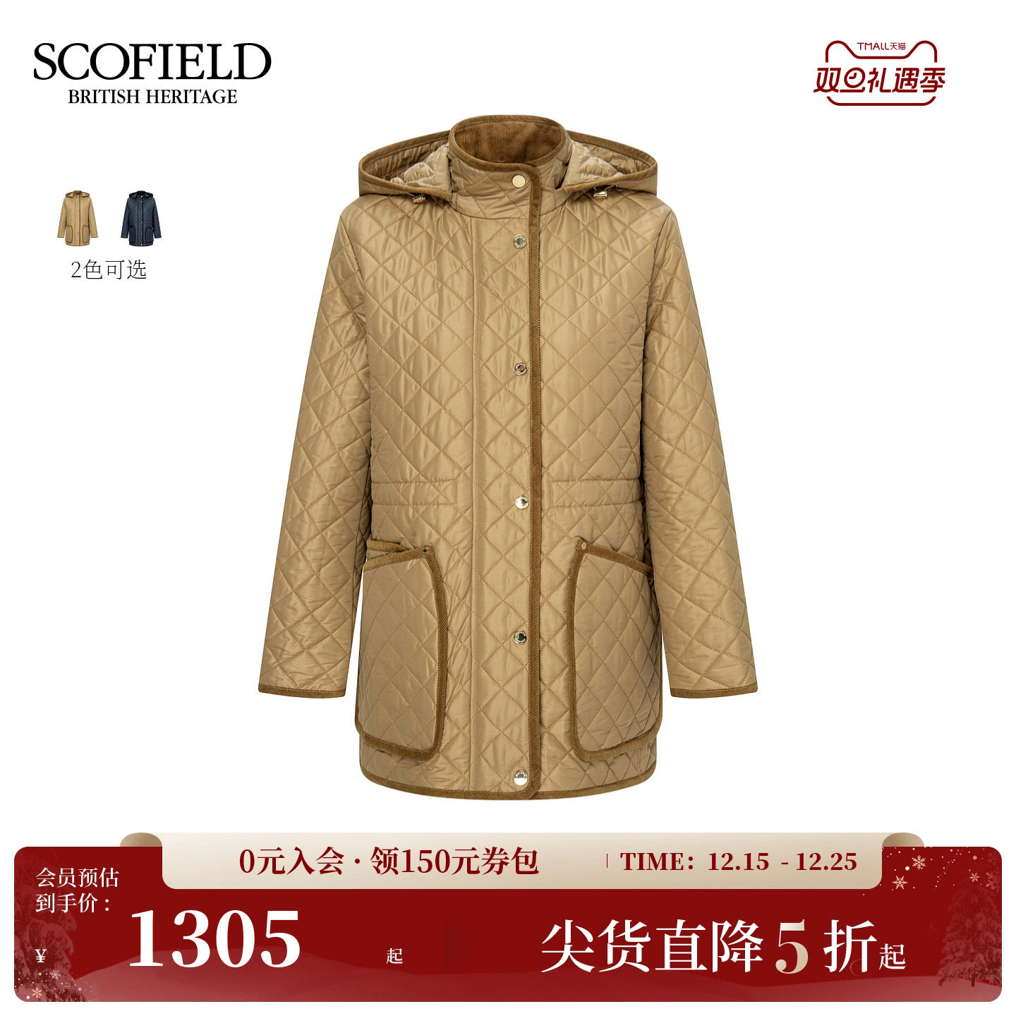 Scofield女装休闲菱格绗缝棉服