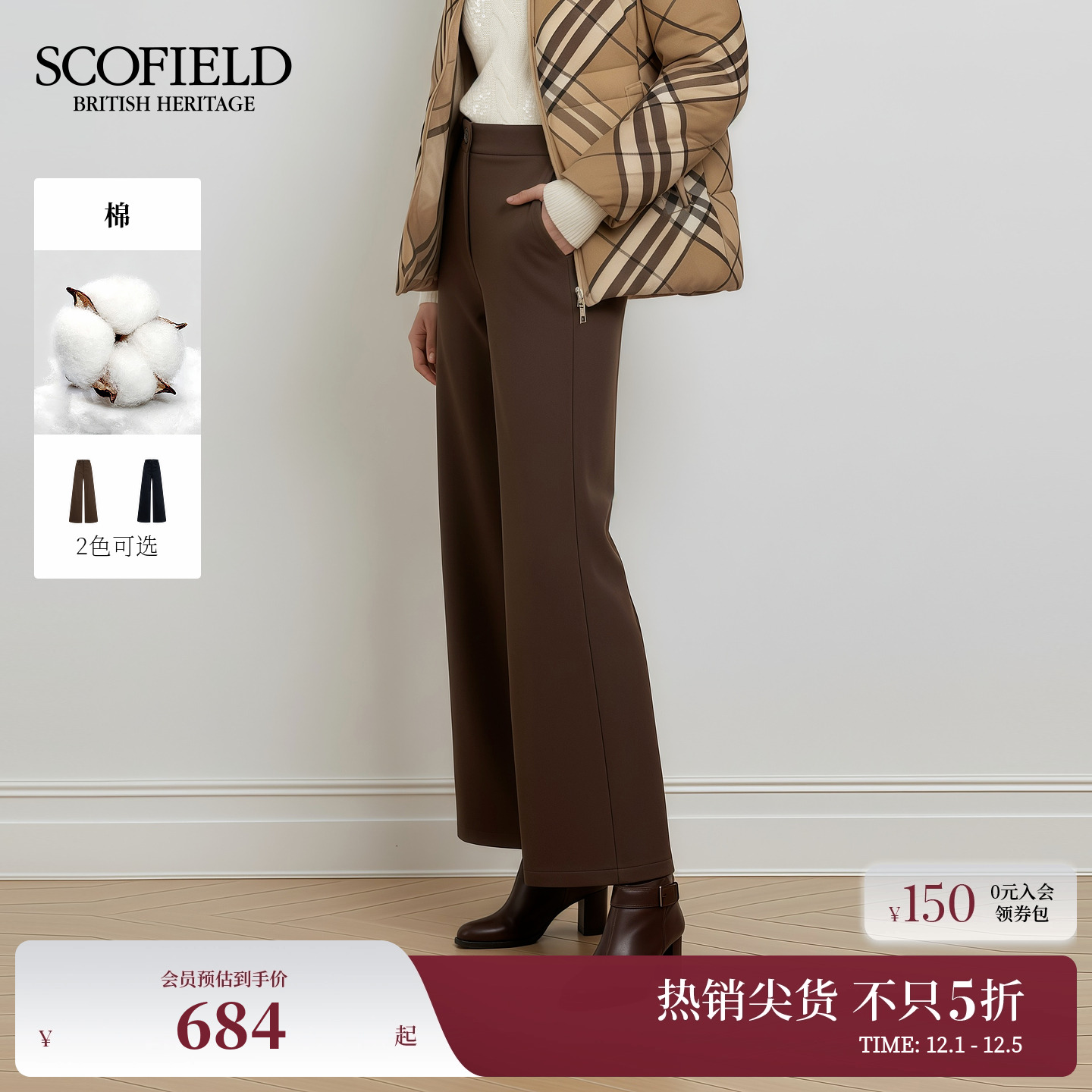 Scofield女装复古大气阔腿西装裤