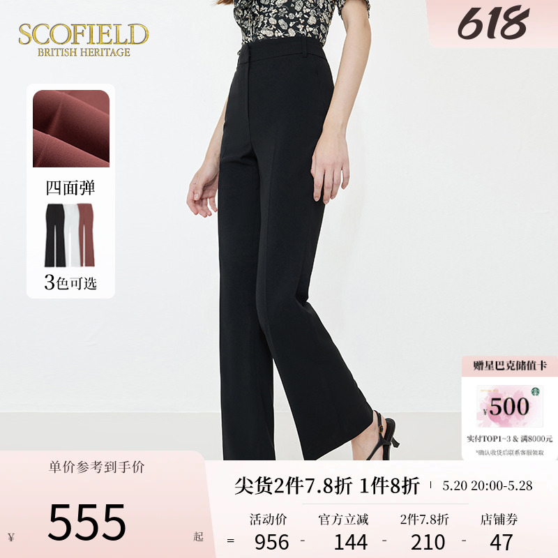 Scofield通勤复古高腰显瘦喇叭裤修身垂感黑色西装裤女装夏季新款