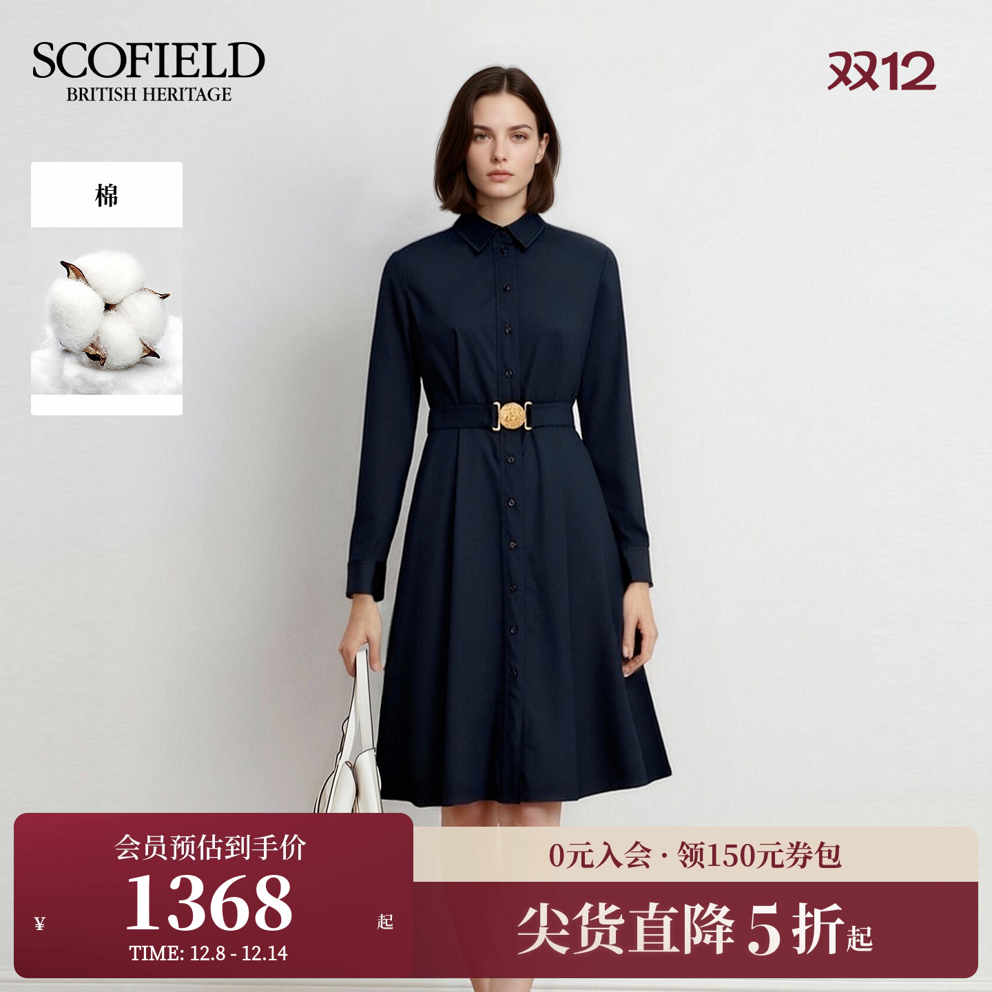 Scofield女装职场衬衫连衣裙