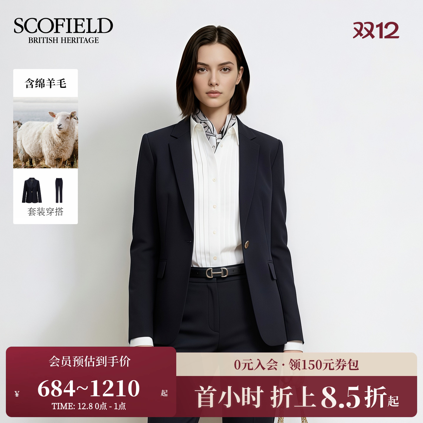 含绵羊毛 西装翻领 单粒纽扣 袋盖口袋