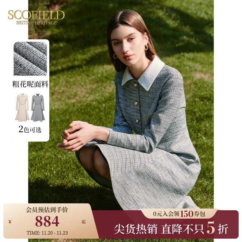 SCOFIELD小香风连衣裙