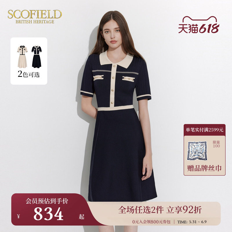 Scofield女装奢感收腰针织连衣裙香风撞色短袖长裙夏季裙子