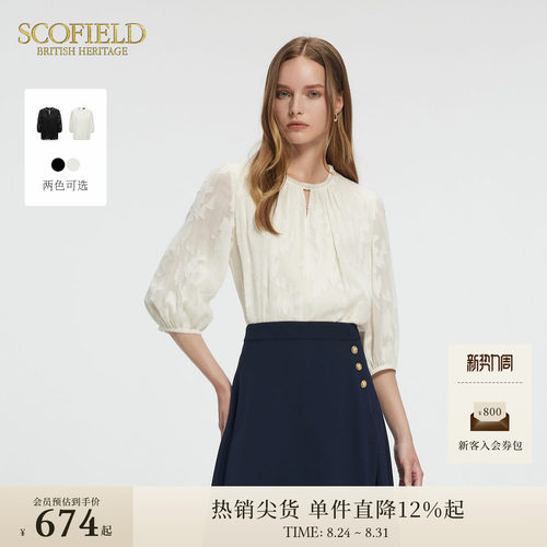 Scofield领口珠链装饰提花衬衫
