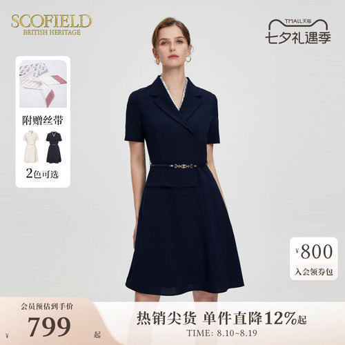 Scofield女装干练通勤西装领收腰裙OL风职场A字短袖连衣裙夏季