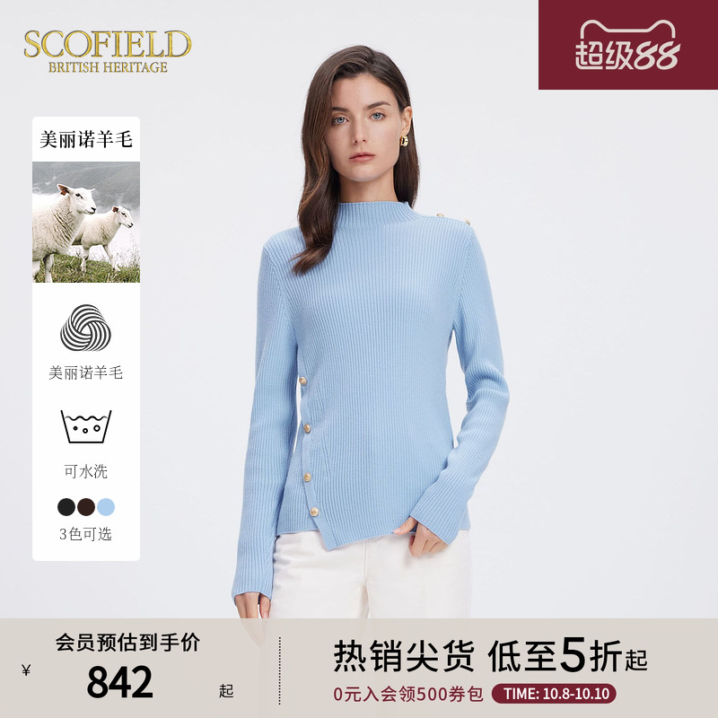 Scofield不对称设计感羊毛针织衫
