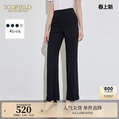 夏季 Scofield女装 休闲喇叭裤 裤 子 喇叭廓形OL职场进阶西装