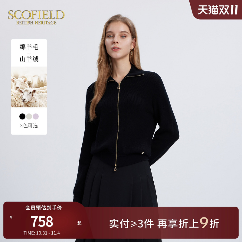 Scofield双开头拉链针织开衫