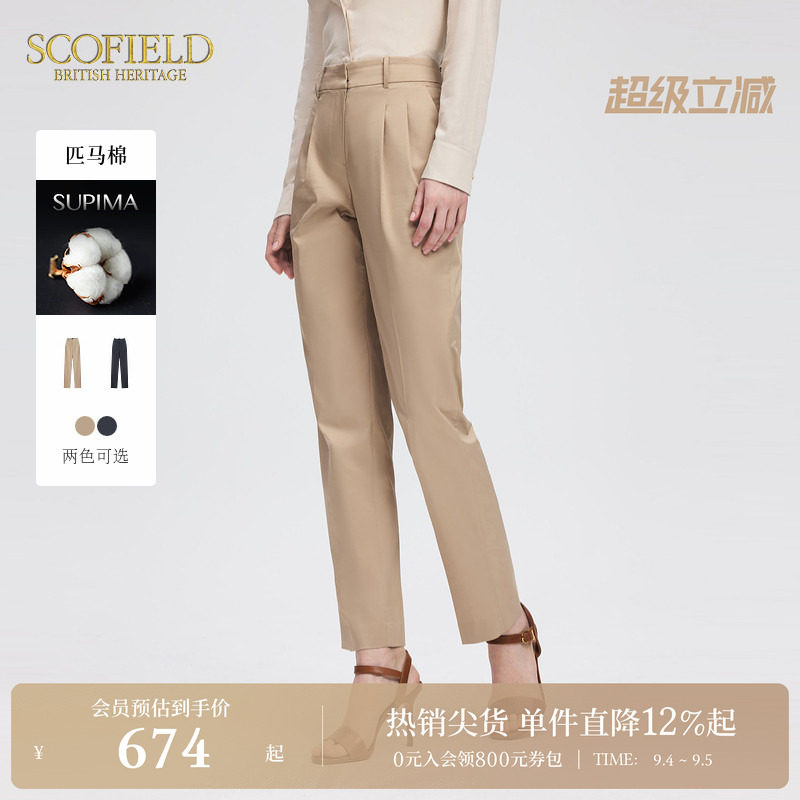 Scofield舒适棉质通勤小脚裤图片