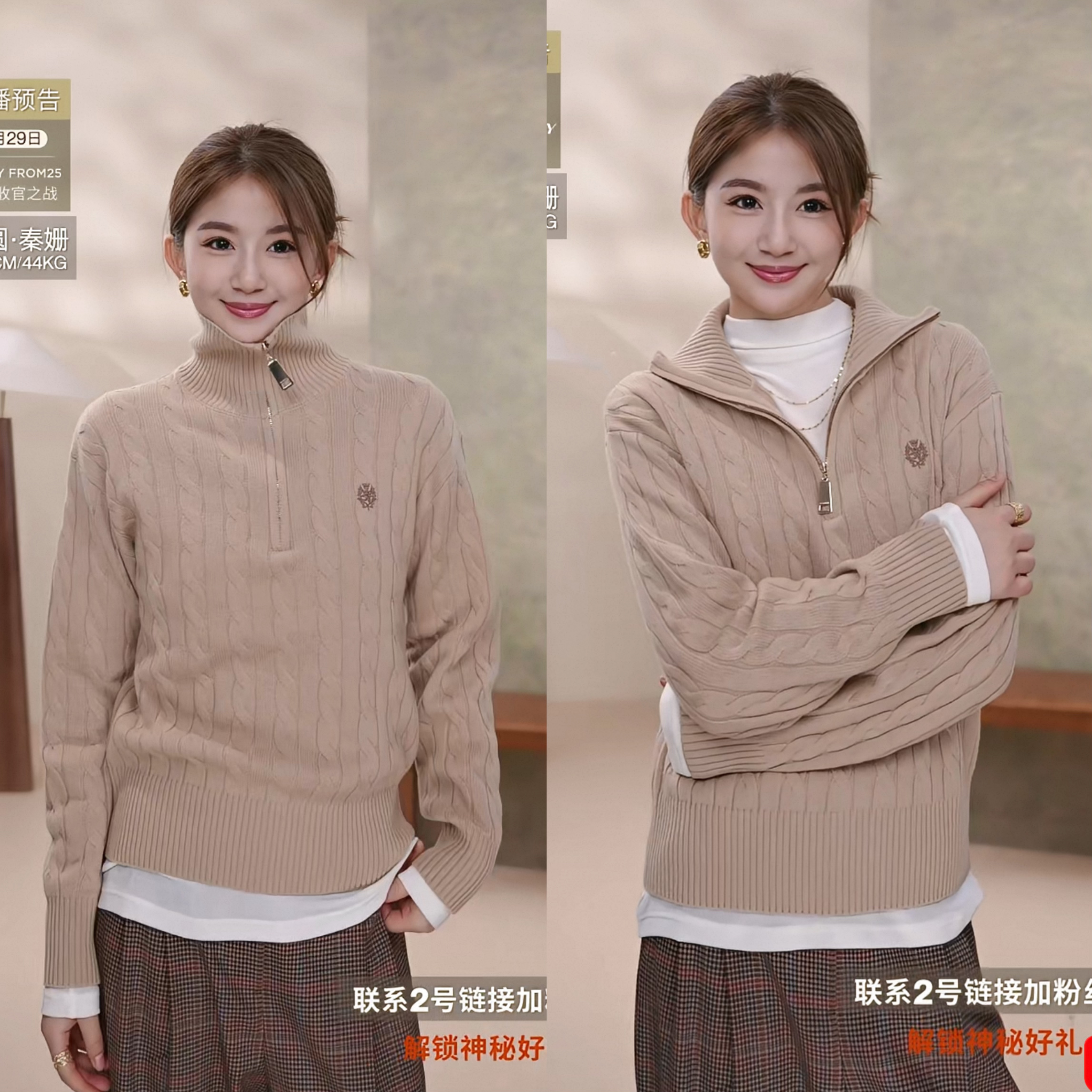 Scofield女装英伦绞花拉链针织衫