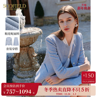 小香风 修身 Scofield女装 千金风休闲短款 粗花呢外套春季 法式