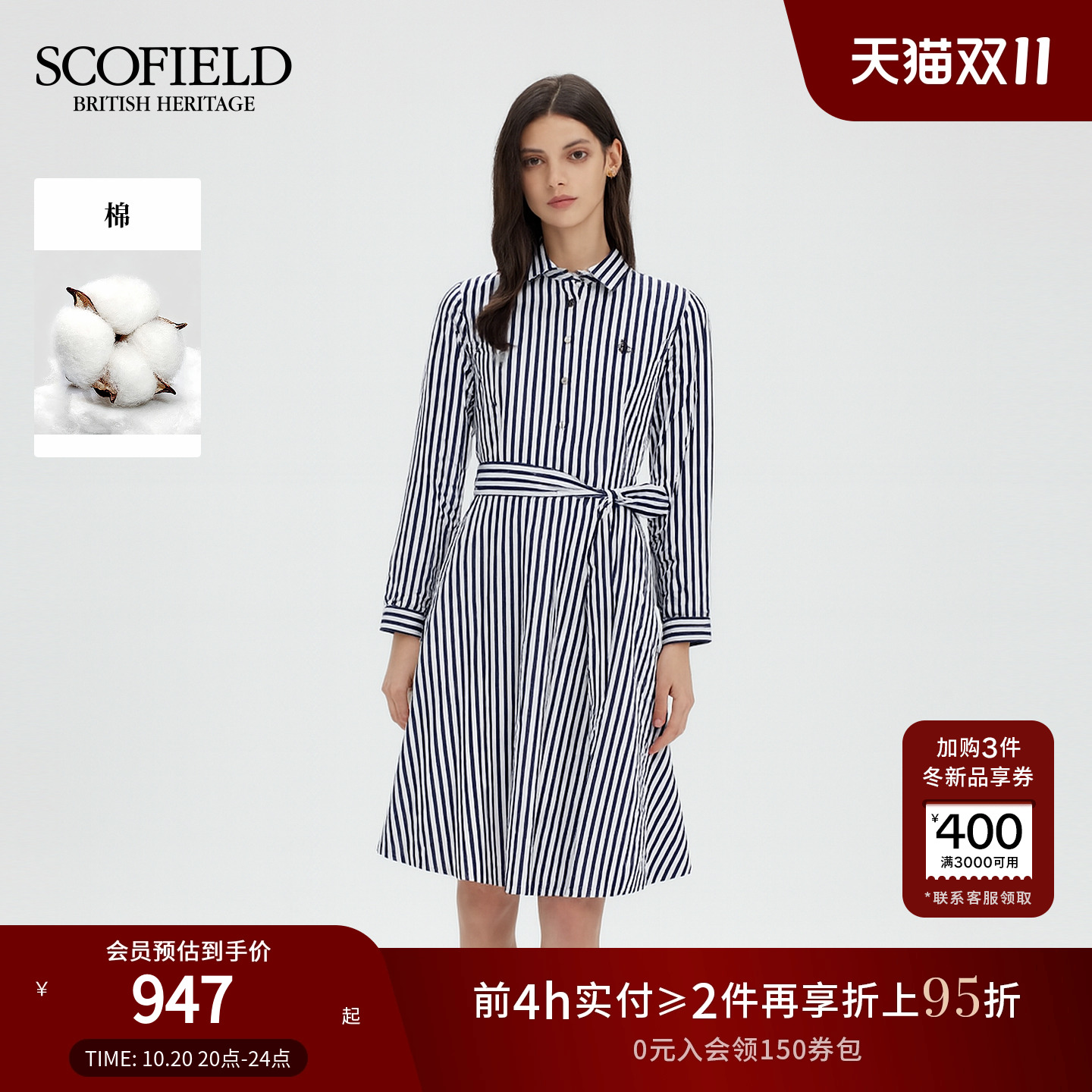 Scofield女装蓝白条纹衬衫连衣裙