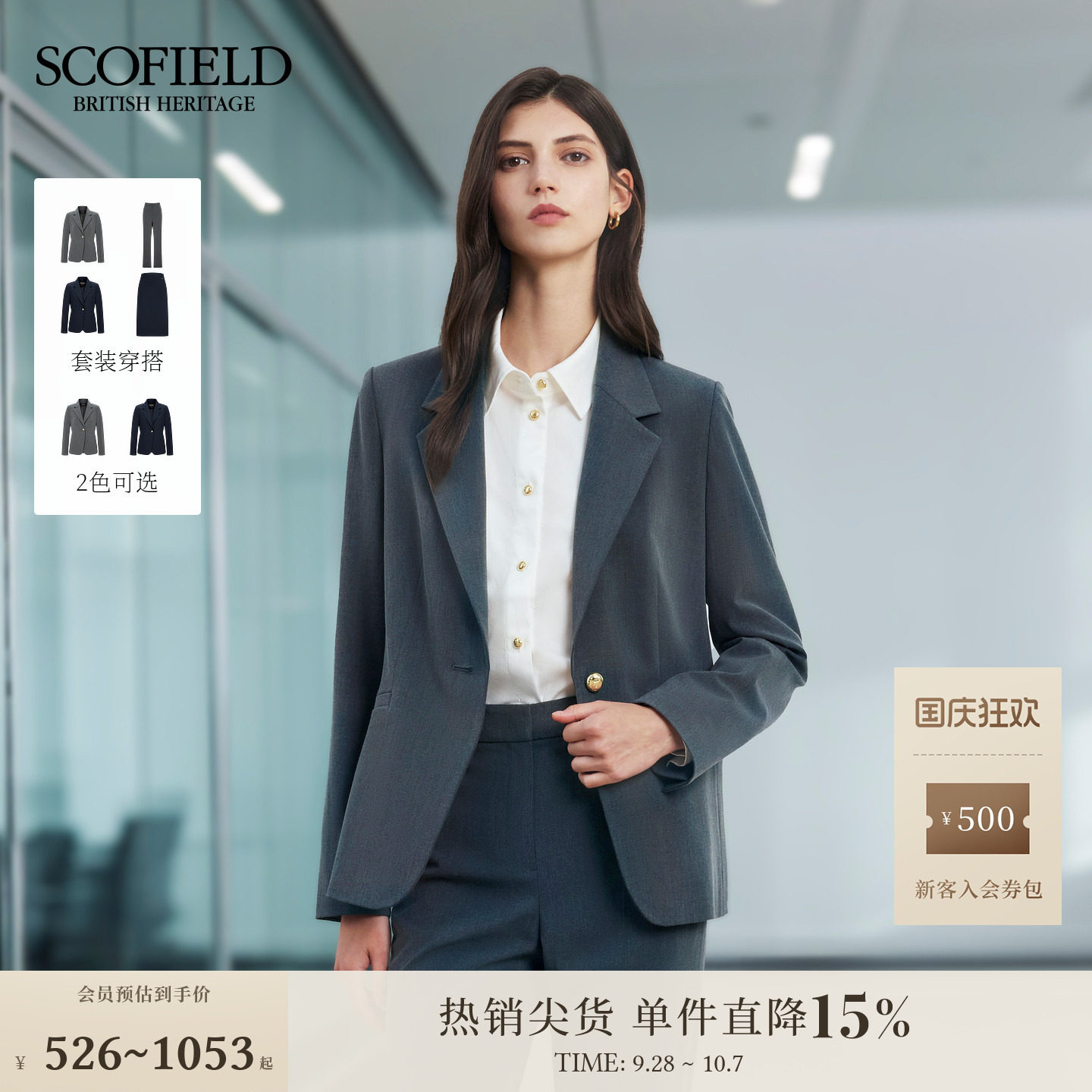 Scofield女装商务风单粒扣正肩西装外套挺括垫肩2025秋冬新品