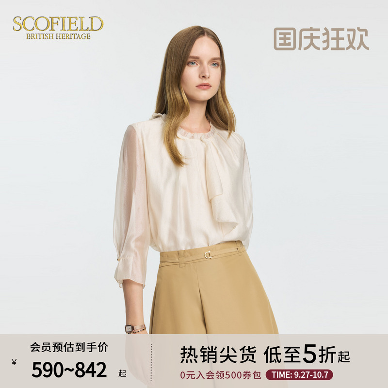 Scofield温柔荷叶领衬衫