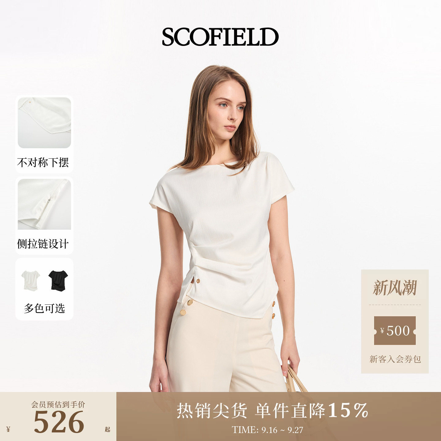 Scofield女装时尚不对称褶皱短袖										