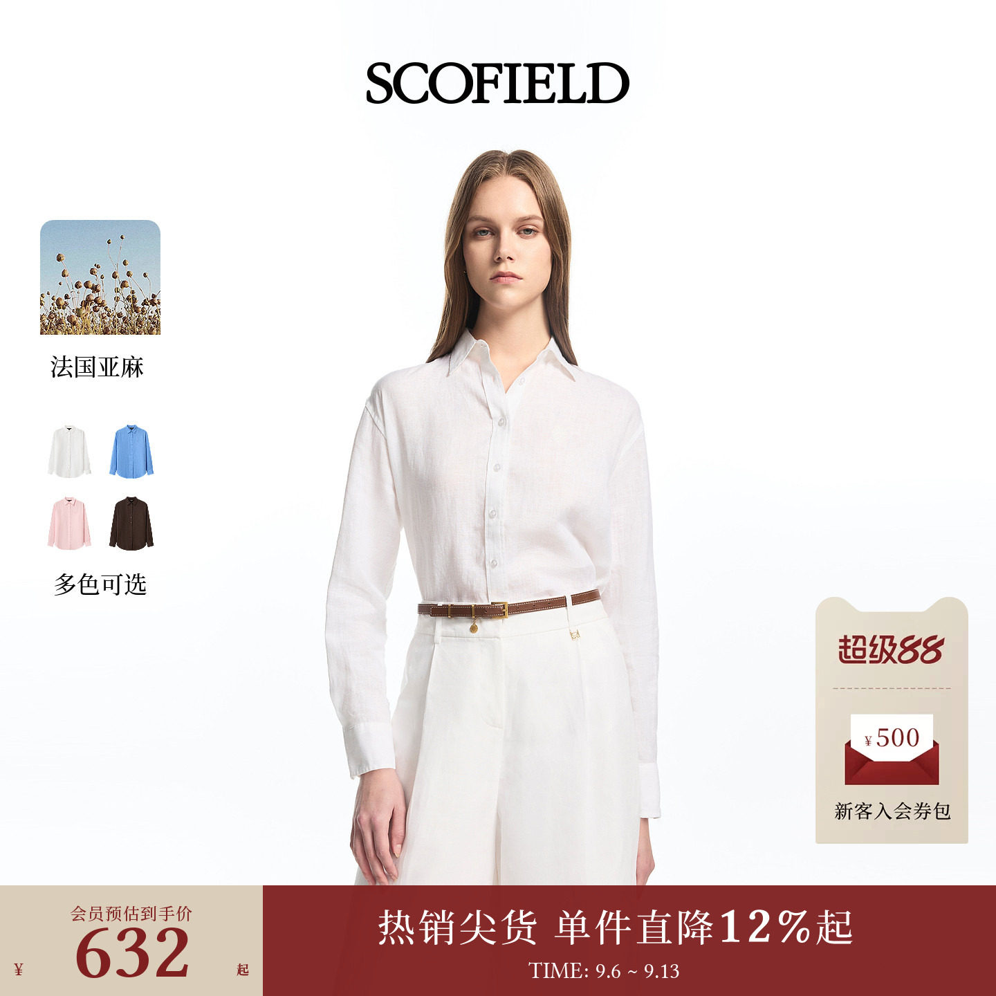 Scofield女装时尚松弛感衬衫图片