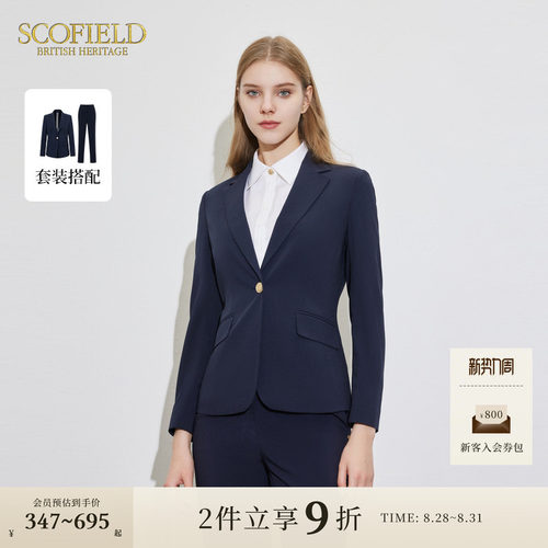 SCOFIELD修身显瘦商务西装外套