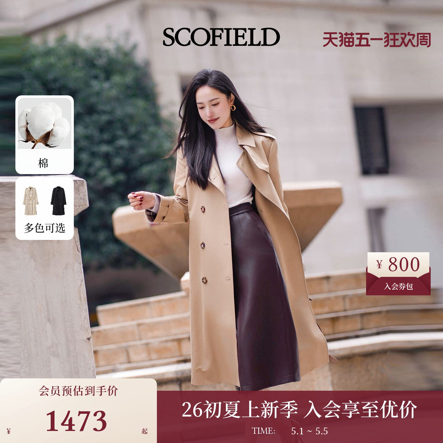 【防泼水】Scofield女装都市洒脱双排扣风衣外套含棉2026春季新品