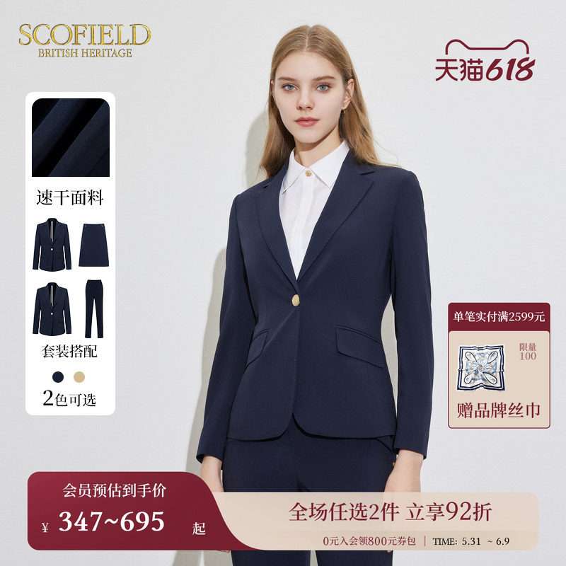 【速干】Scofield女装OL通勤小西装商务外套上衣夏季西装