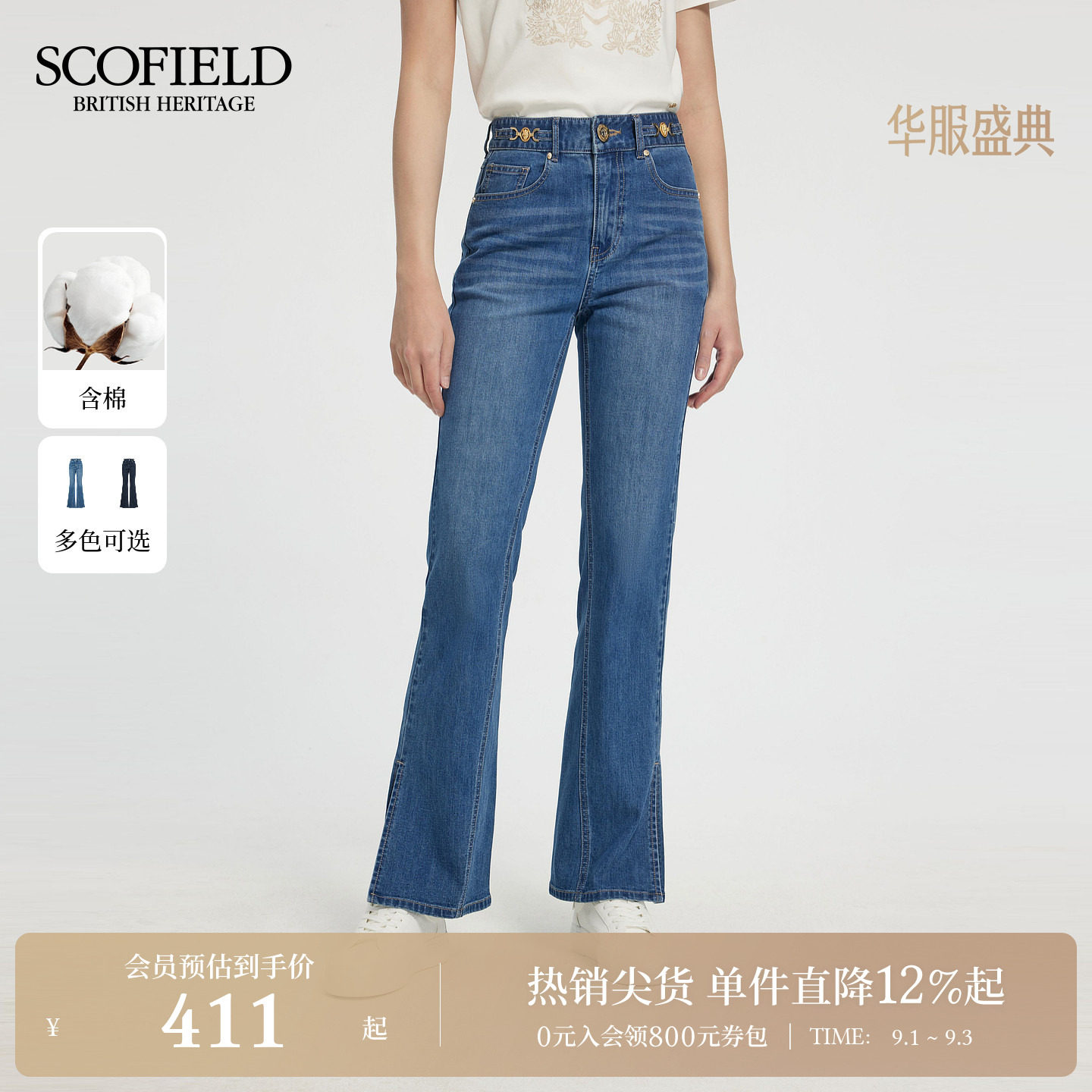 Scofield夏季轻薄微喇牛仔裤图片