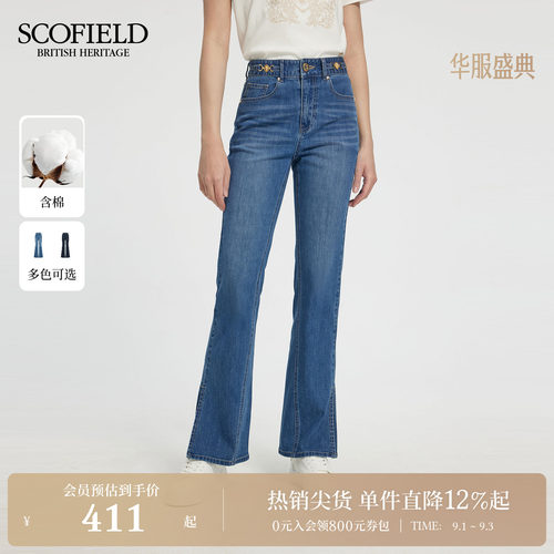Scofield夏季轻薄微喇牛仔裤