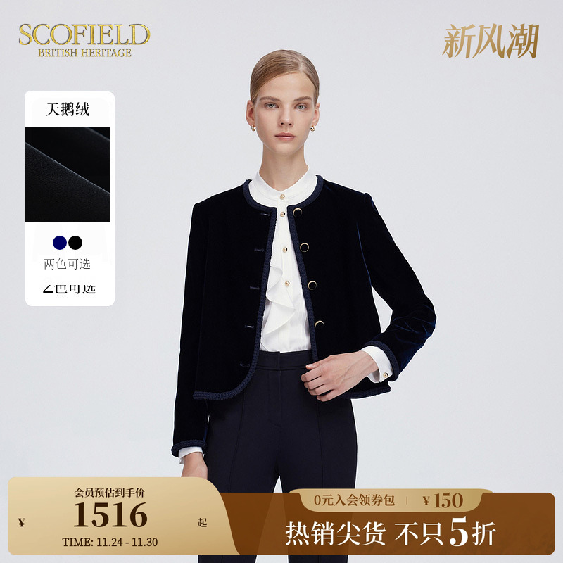 Scofield小香风丝绒短外套