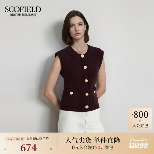 Scofield女装老钱风针织背心