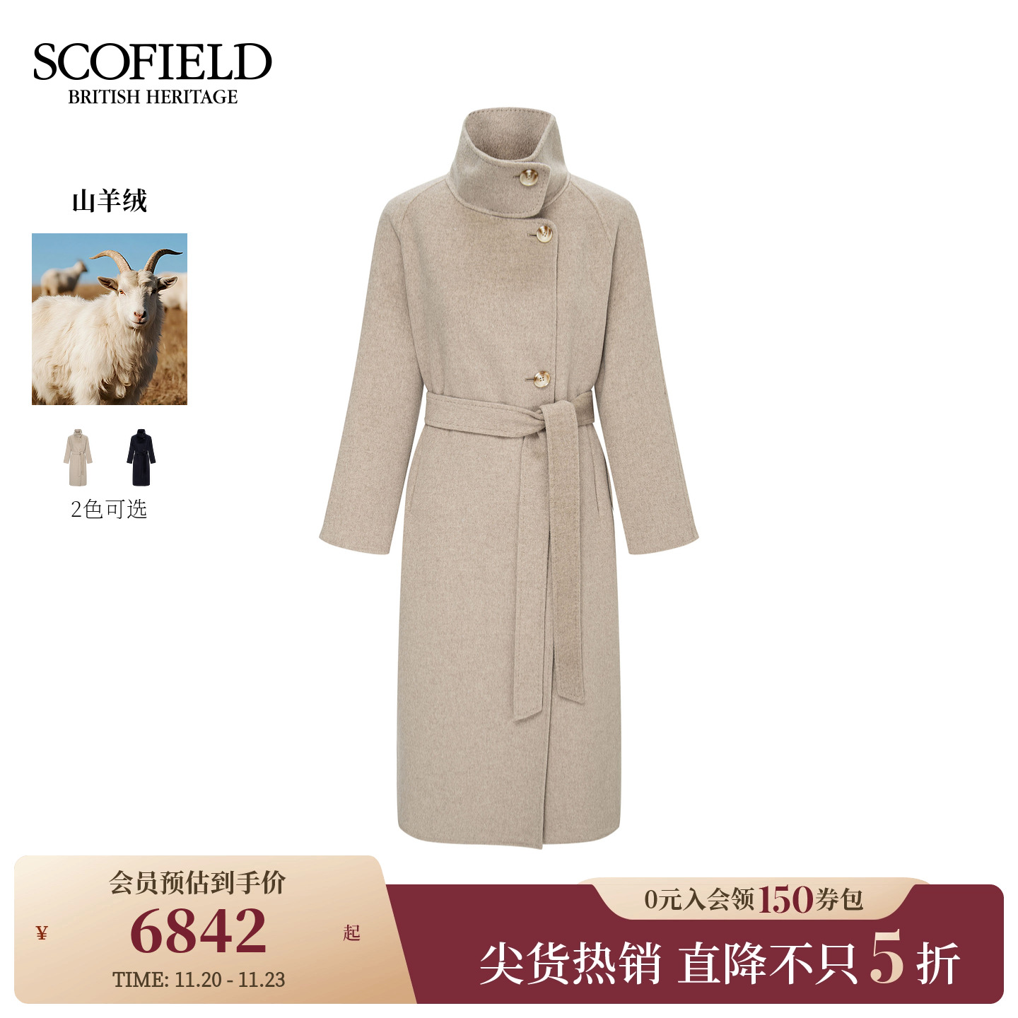 Scofield女装高领偏门襟大衣