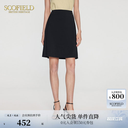 Scofield优雅显瘦A字半身裙