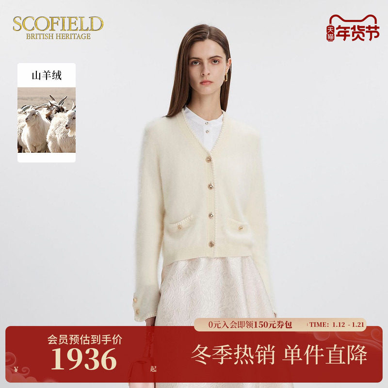 【山羊绒】Scofield女柔美气质小香风针织开衫单排扣V领秋季上衣,女装/女士精品,羊绒衫,淘宝优惠券,粉丝福利购,淘宝优惠卷