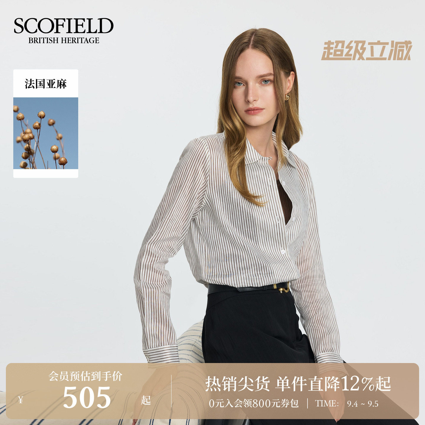 Scofield利落随性亚麻条纹衬衫图片
