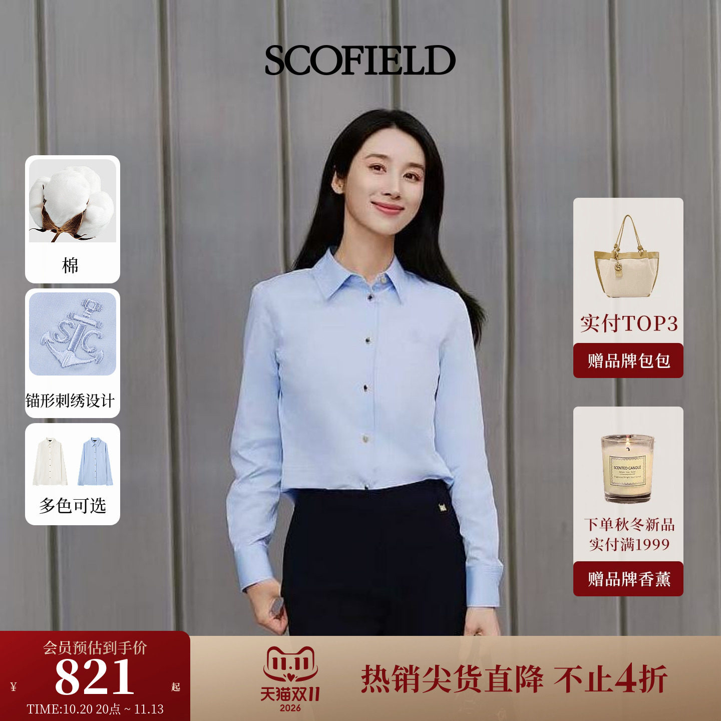 【含棉】Scofield女装简约知性正肩廓形衬衫刺绣细节2026新品