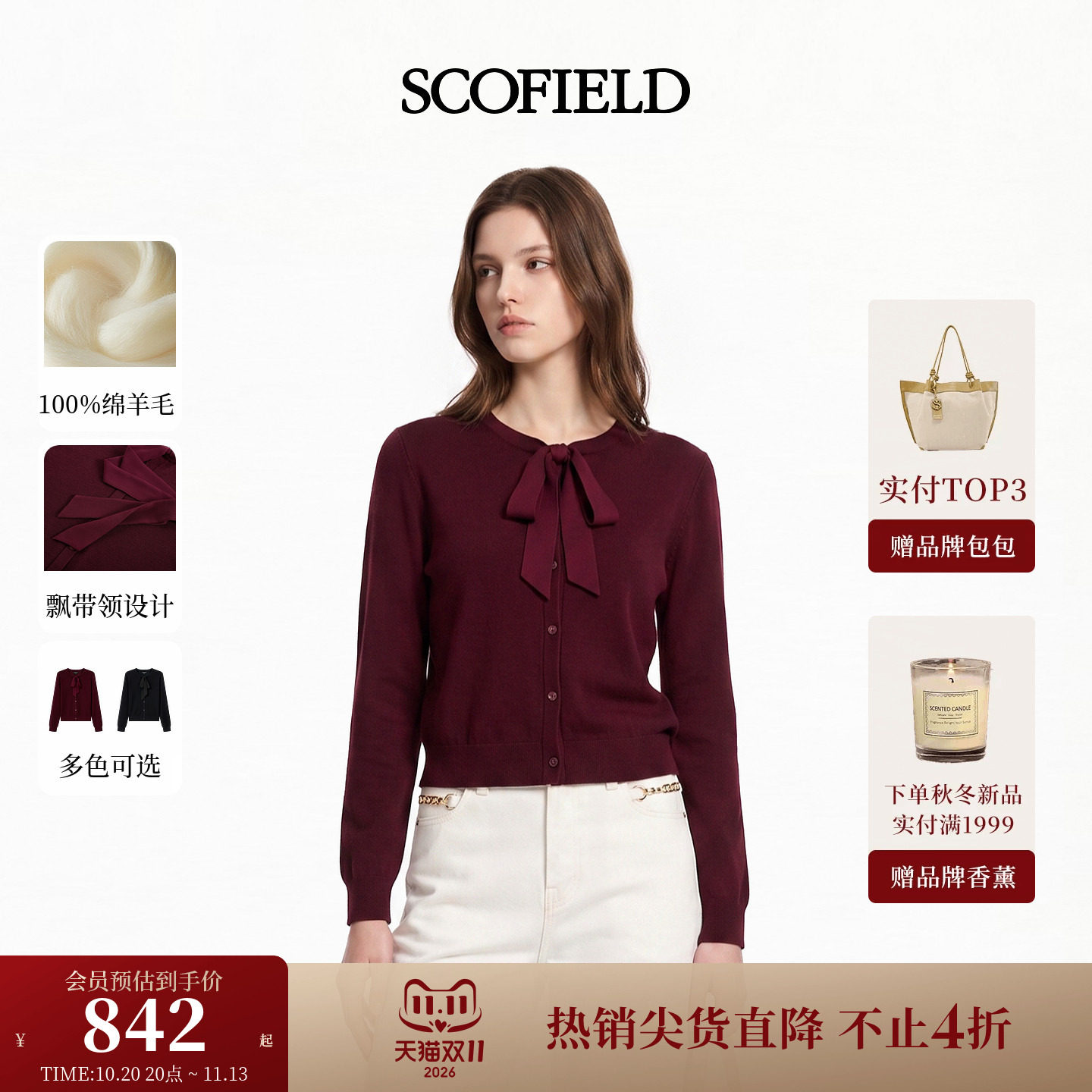 【羊毛100%】Scofield女法式老钱风圆领针织衫飘带系带26秋冬新品