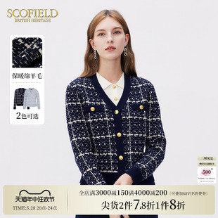 小香风 Scofield女装 气质短款 新品 羊毛针织开衫 撞色条纹秋季