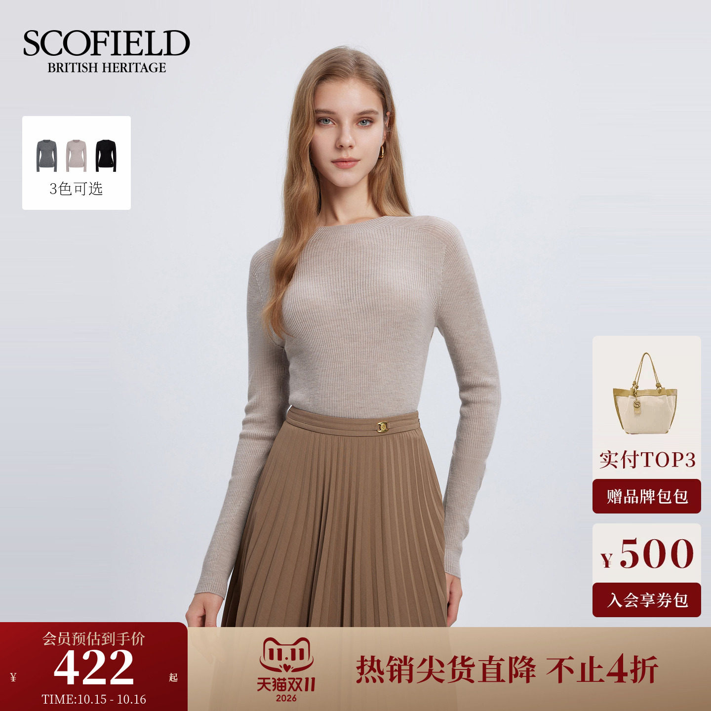 【羊毛100%】Scofield女装可水洗半高领/圆领针织衫秋冬