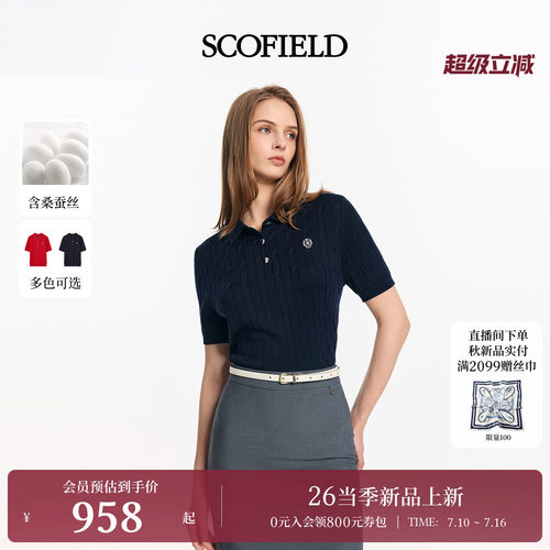 Scofield女装复古绞花Polo针织衫