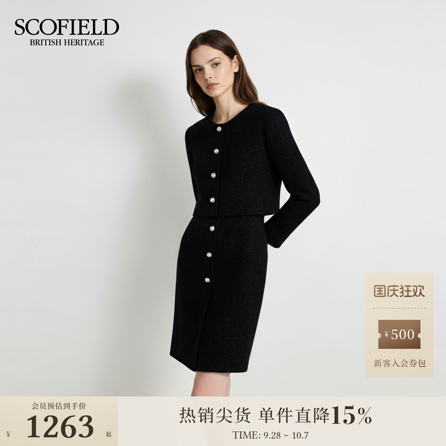 【含羊毛】Scofield女装复古假两件连衣裙设计感纽扣