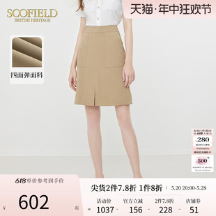 Scofield通勤优雅半身裙气质高腰显瘦A字短裙女装 新款 夏季