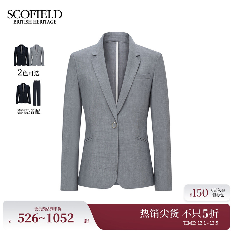 Scofield都市商务西装外套
