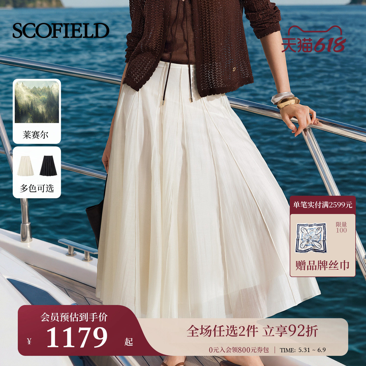 【莱赛尔】Scofield女浪漫氛围感A摆半身裙立体裙褶2026夏季新品
