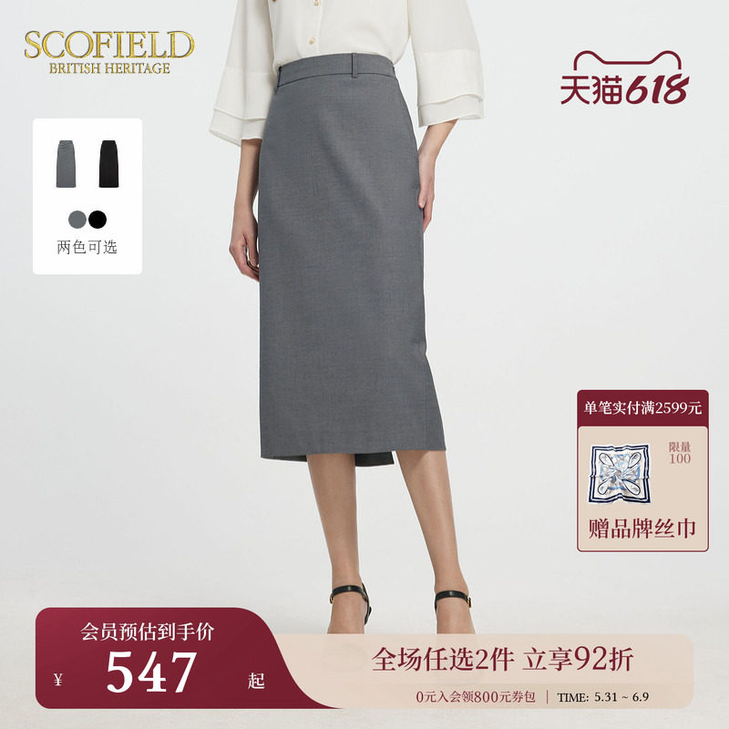 Scofield女装通勤H型直筒西装半身裙后开叉设计夏季