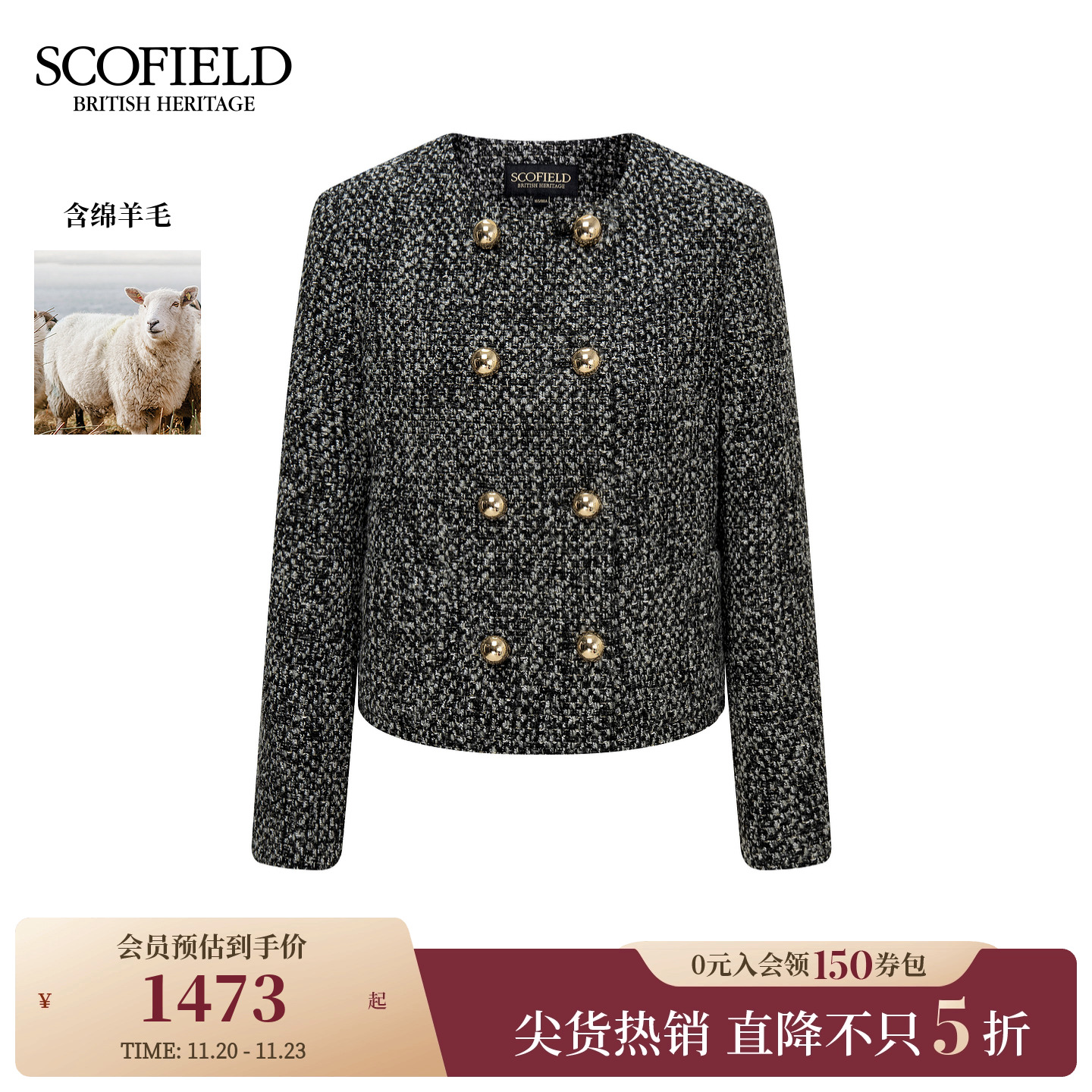 Scofield女装复古小香风短外套