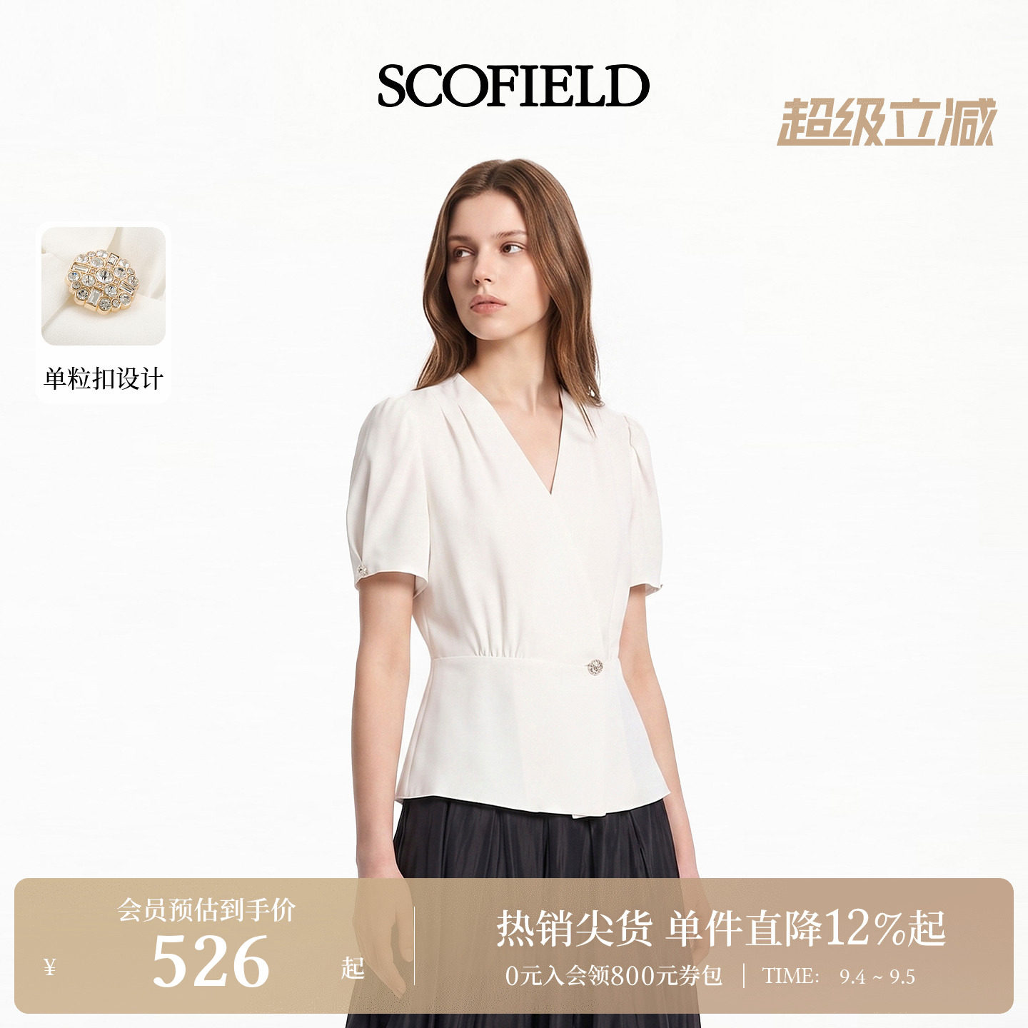 Scofield女装简约V领泡泡袖衬衫图片