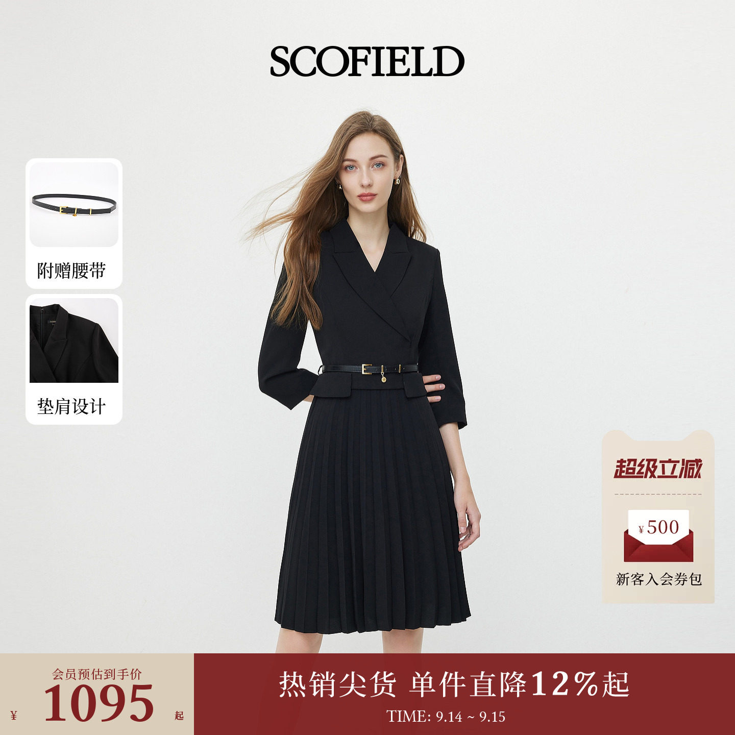Scofield女装轻商务西装领连衣裙图片