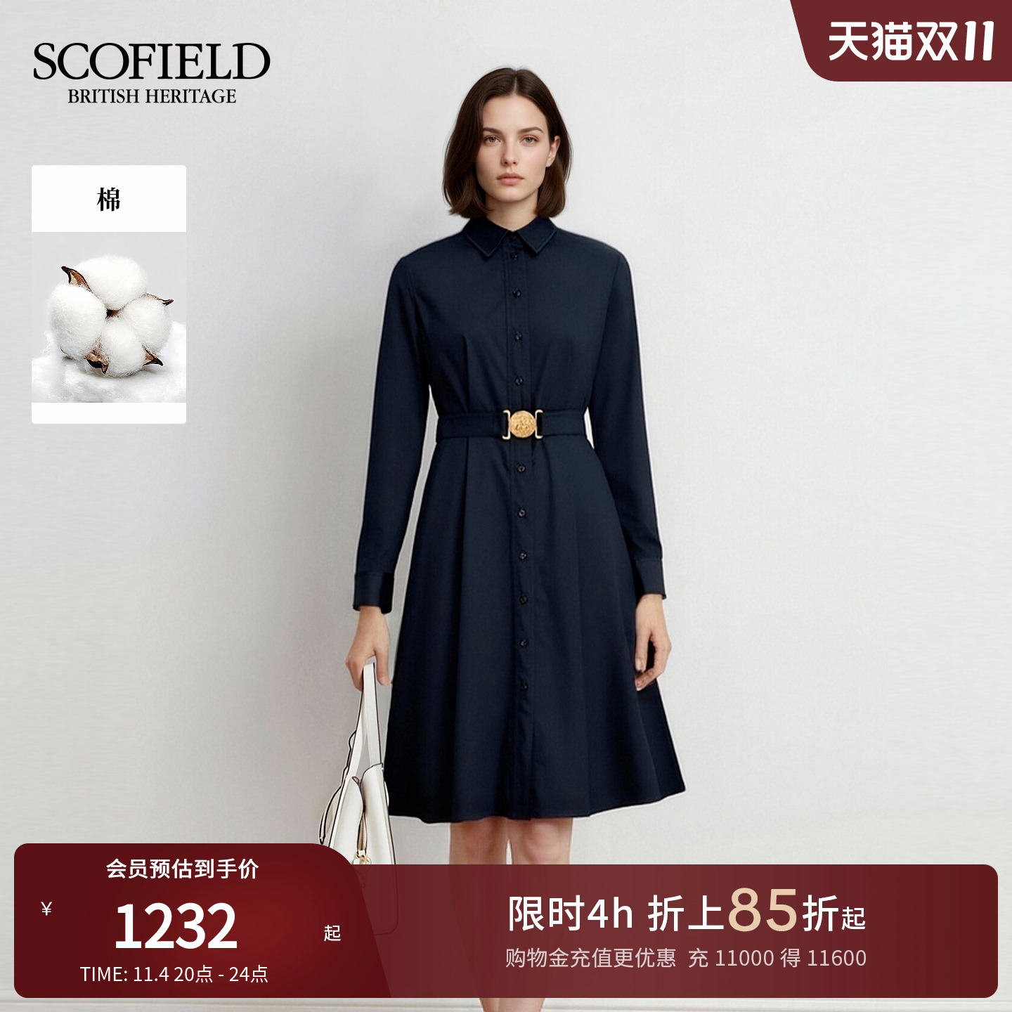 Scofield女装职场衬衫连衣裙