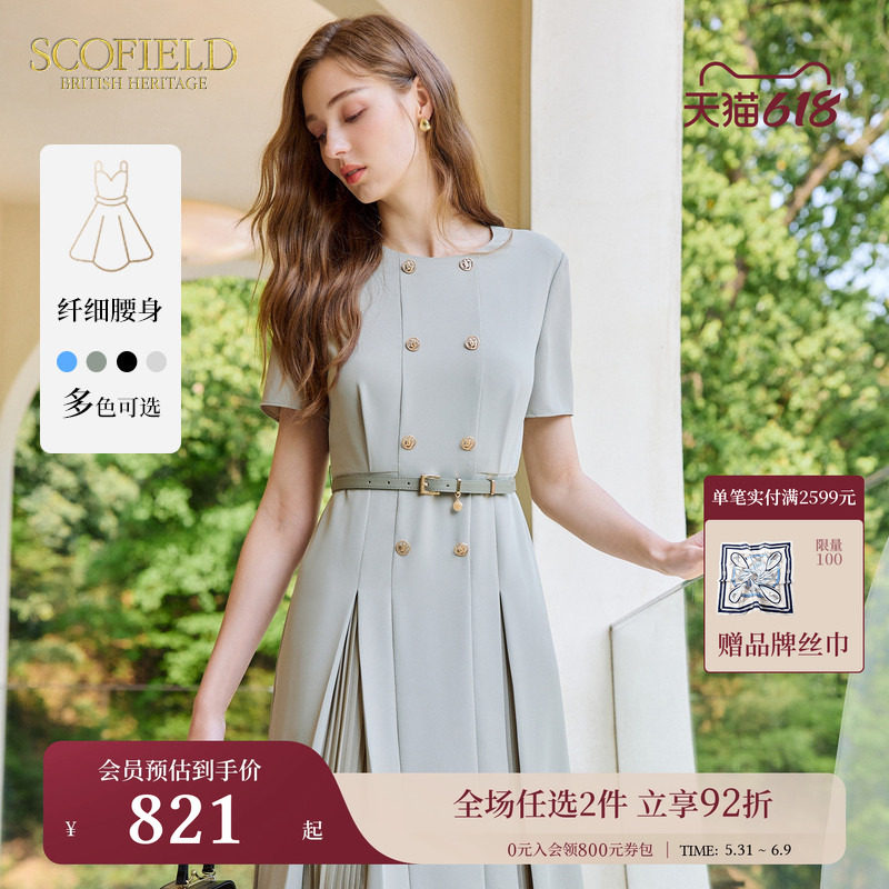 Scofield女装气质连衣裙双排扣度假通勤浅绿色连衣裙夏季夏季裙子