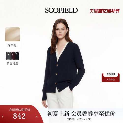 Scofield女装优雅v领撞色针织衫