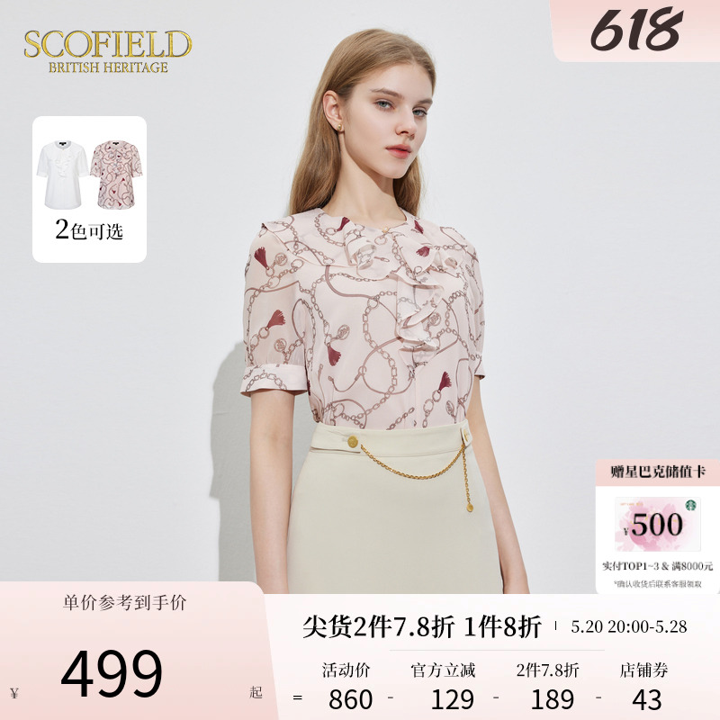 Scofield女装大波浪荷叶领设计丝滑质感舒适飘逸衬衫2024夏季新款