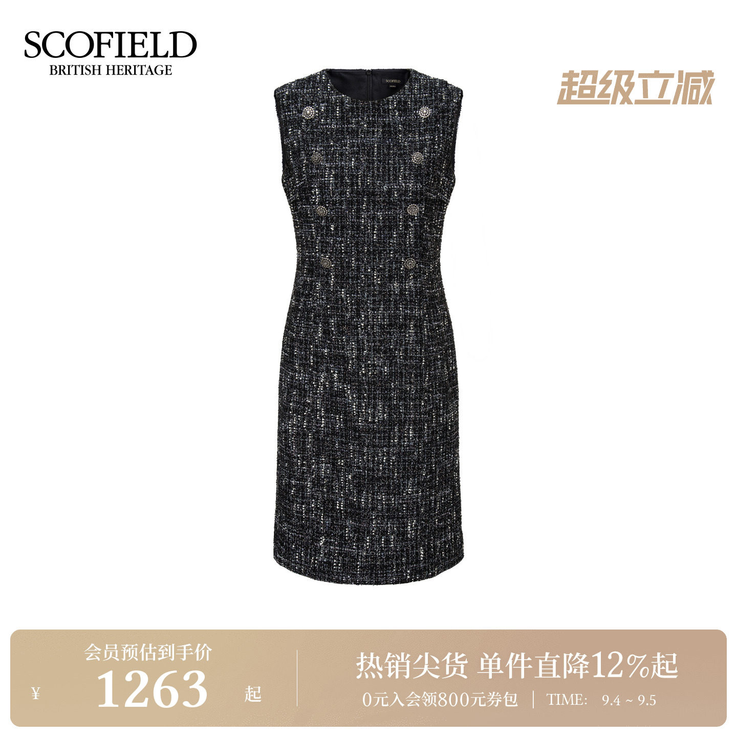 Scofield女装小香风无袖连衣裙图片