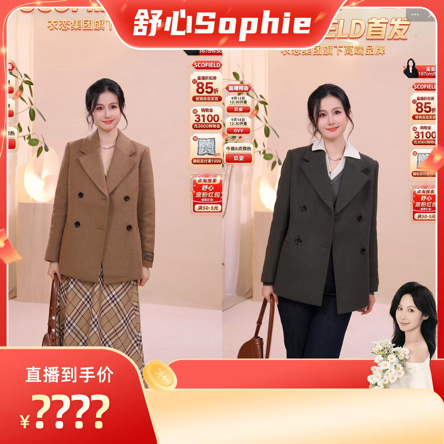 【舒心】Scofield女装英伦复古双排扣廓形羊毛西装外套冬季
